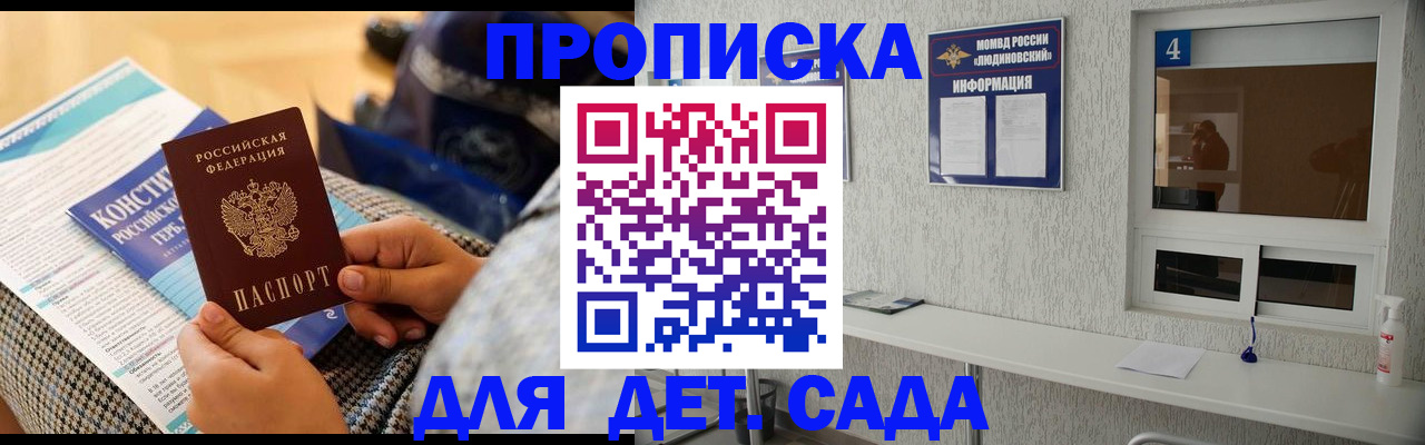 временная регистрация в квартире в Саках