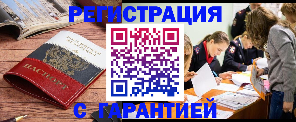 найти адрес прописки в Саках