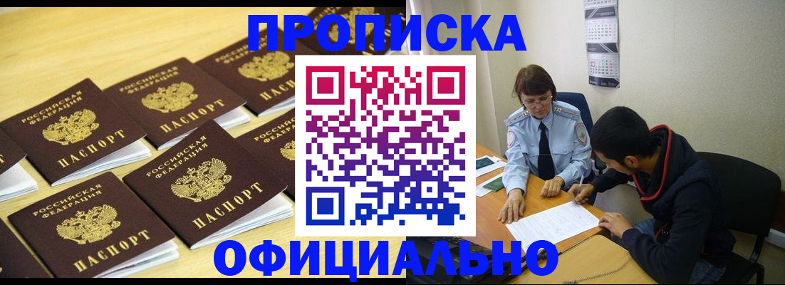 регистрация для дет. сада в Саках